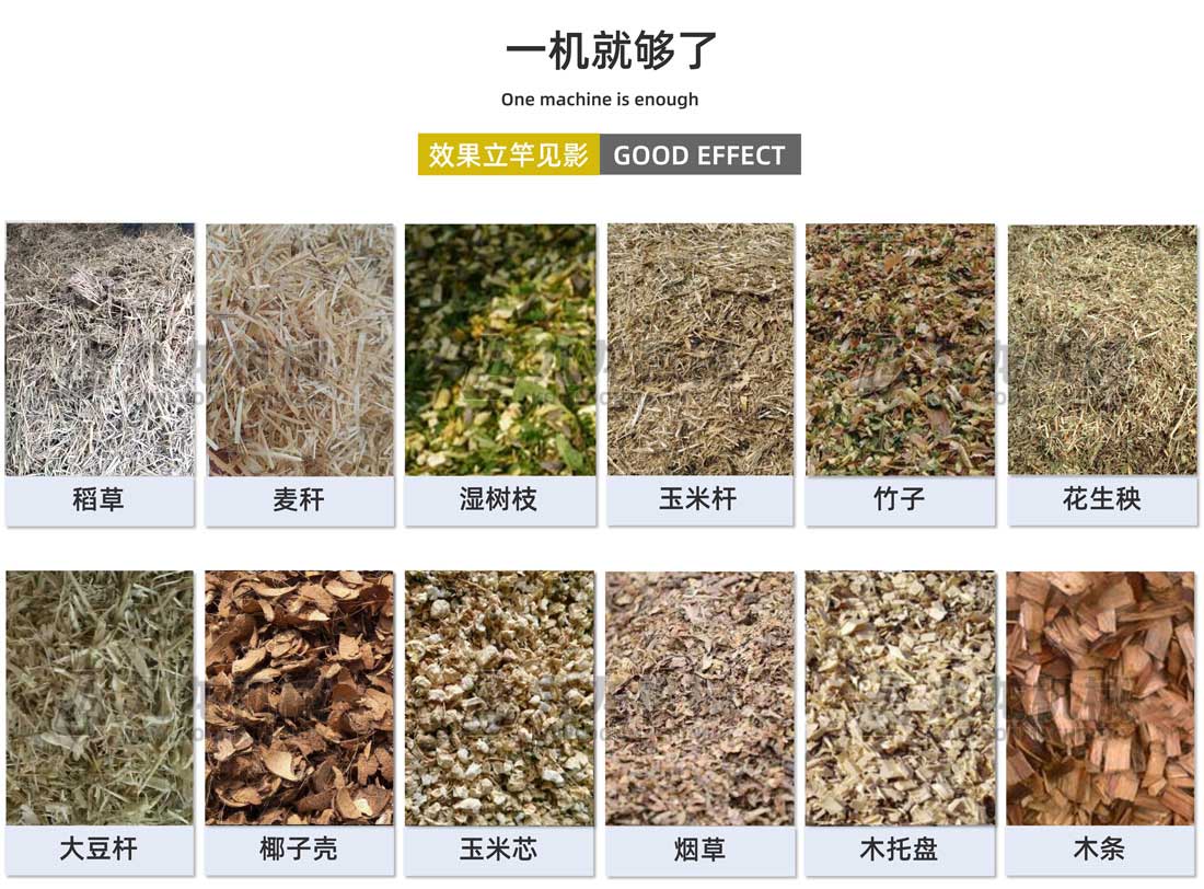 大型稻草捆撕碎機(jī)出料大小可調(diào)